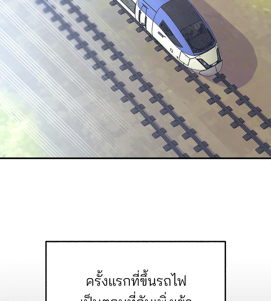 สำเนาปรารถนา - หน้า 72