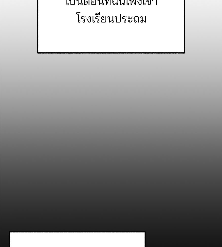 สำเนาปรารถนา - หน้า 73