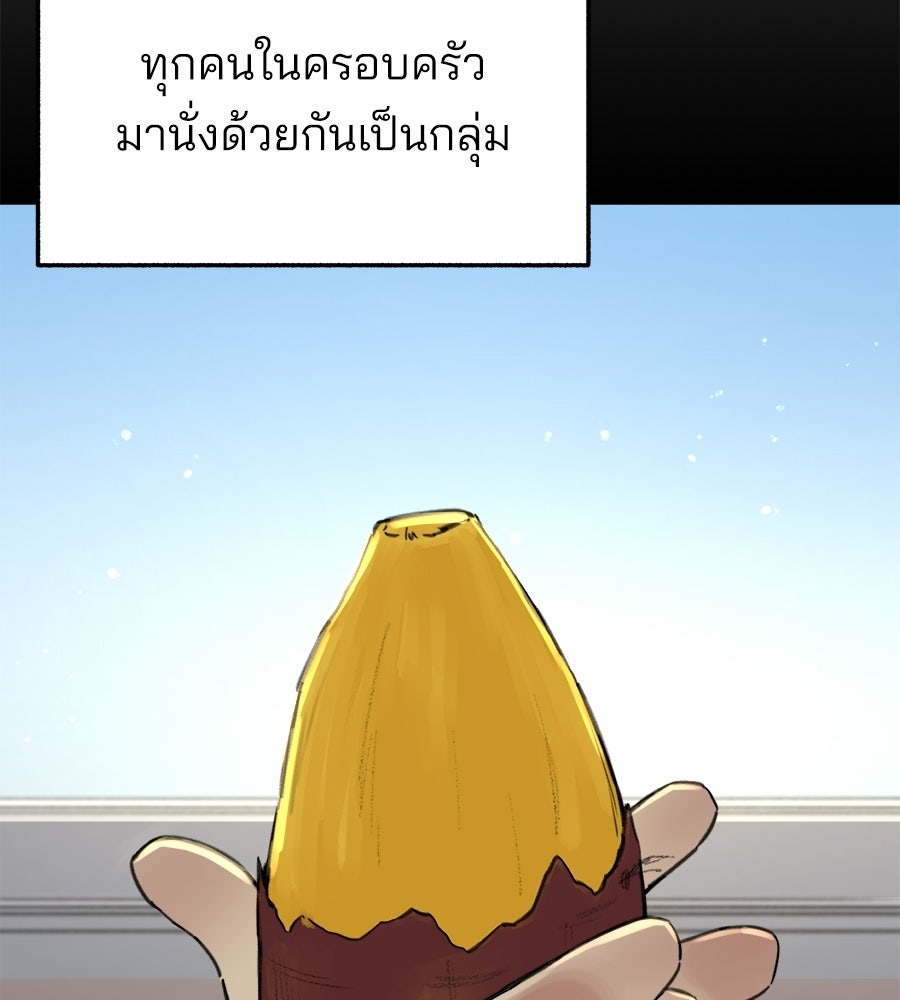 สำเนาปรารถนา - หน้า 74