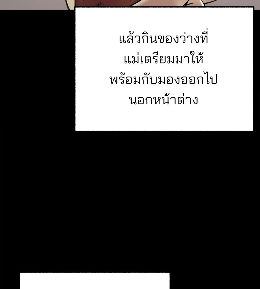 สำเนาปรารถนา - หน้า 75