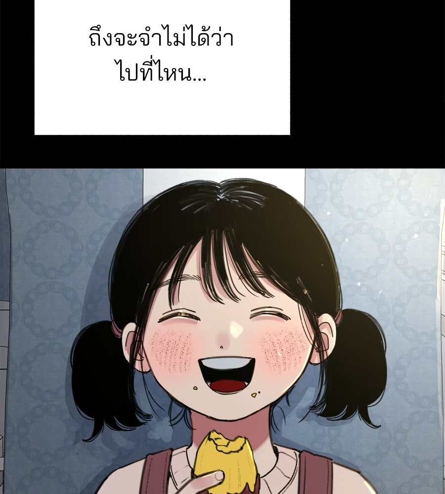 สำเนาปรารถนา - หน้า 76