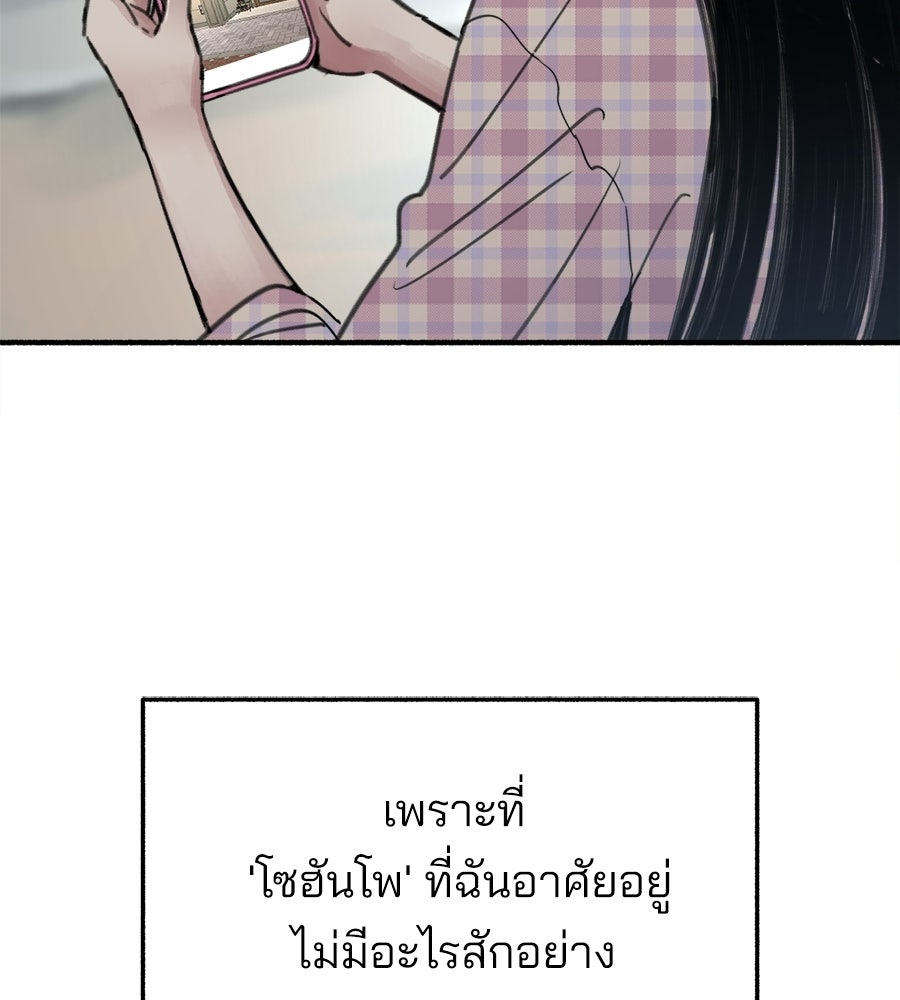 สำเนาปรารถนา - หน้า 8