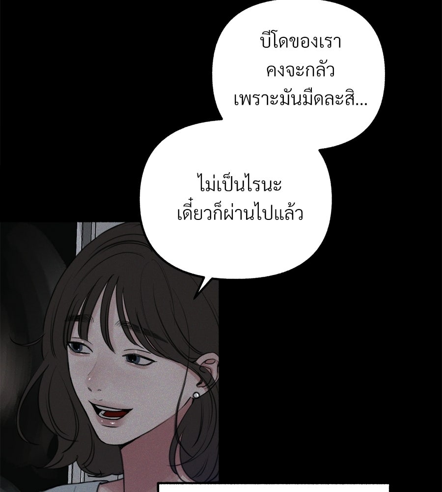 สำเนาปรารถนา - หน้า 82