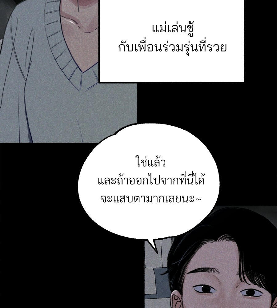 สำเนาปรารถนา - หน้า 83