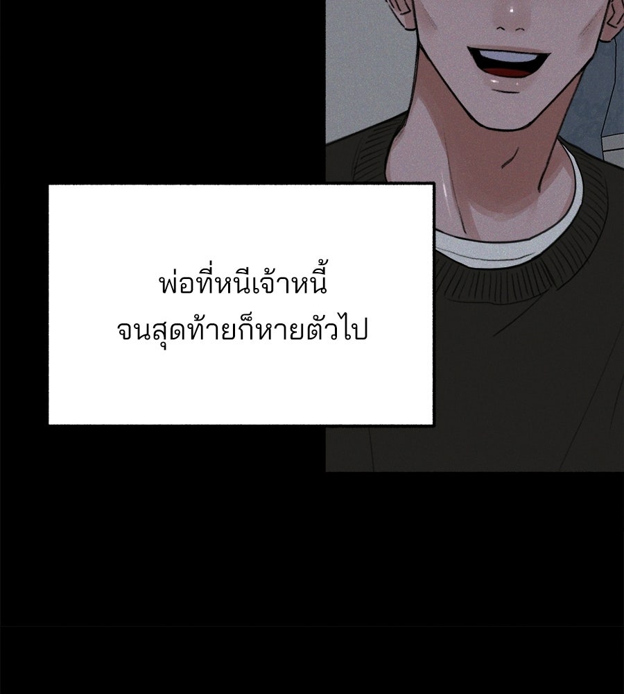 สำเนาปรารถนา - หน้า 84