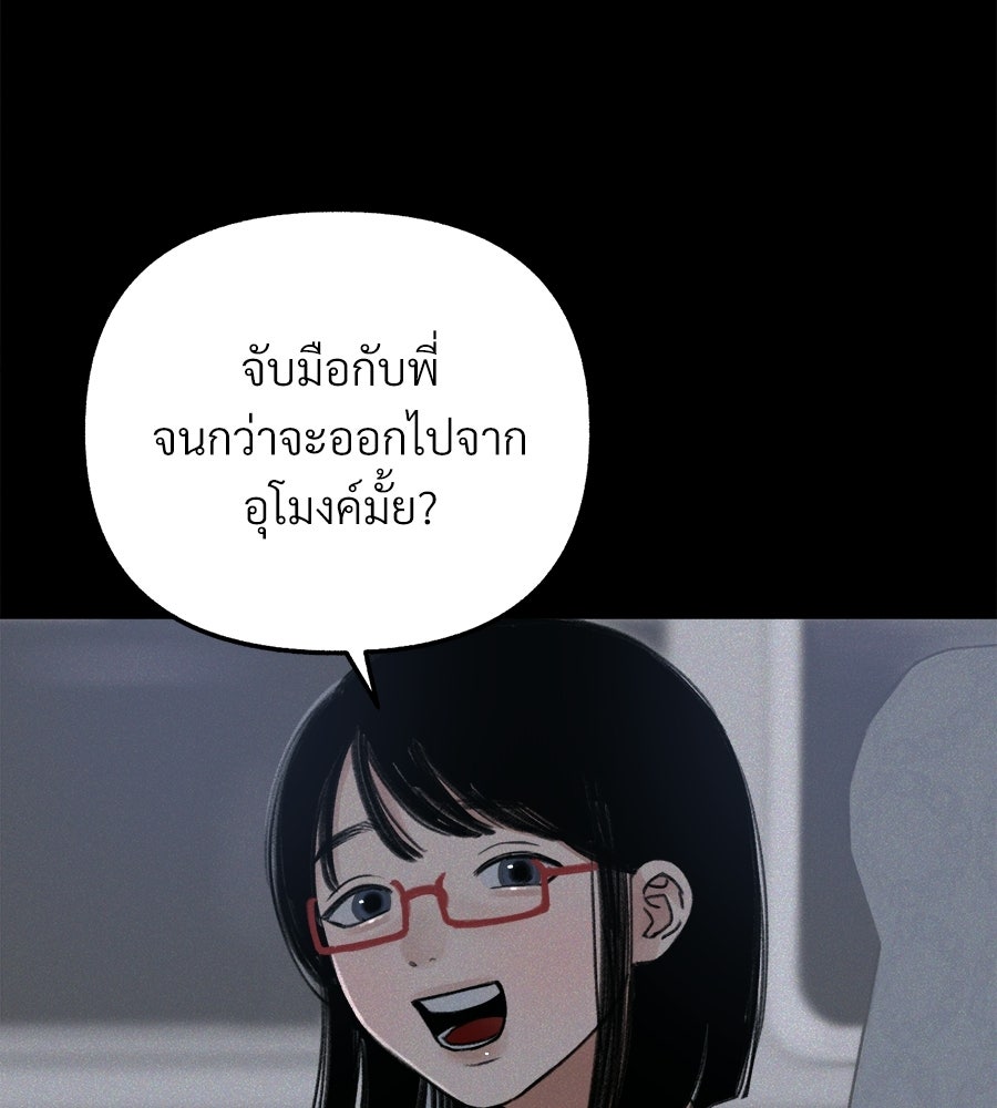 สำเนาปรารถนา - หน้า 85