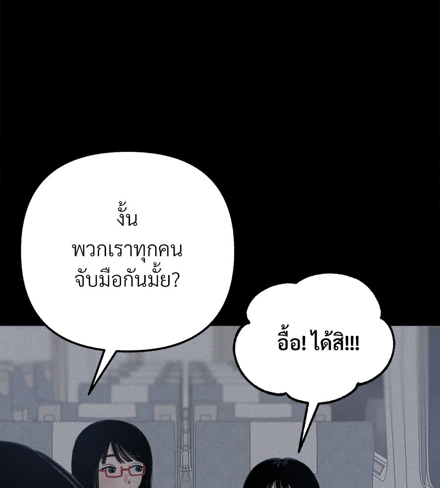 สำเนาปรารถนา - หน้า 87