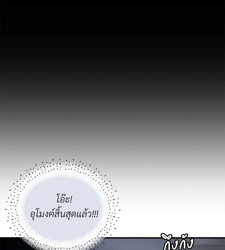 สำเนาปรารถนา - หน้า 91
