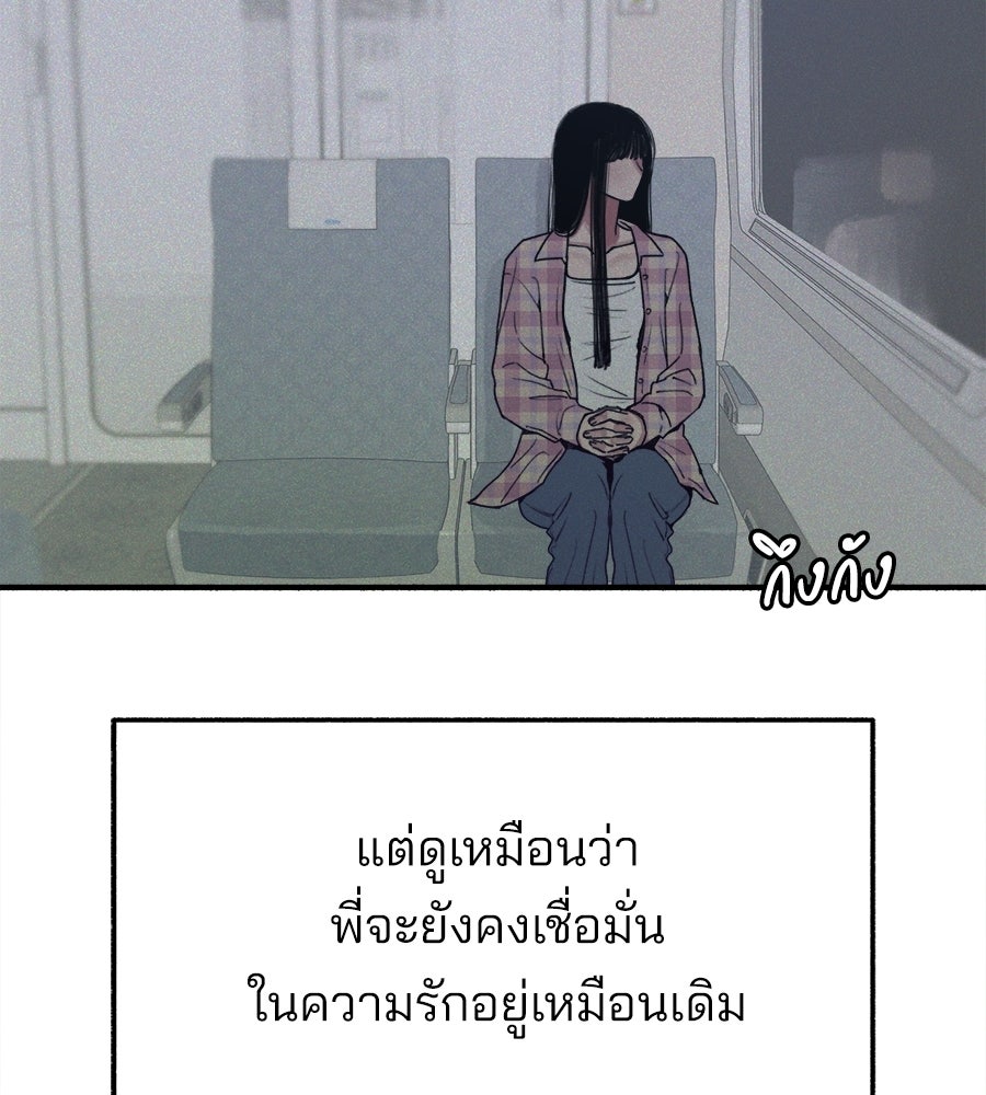 สำเนาปรารถนา - หน้า 94