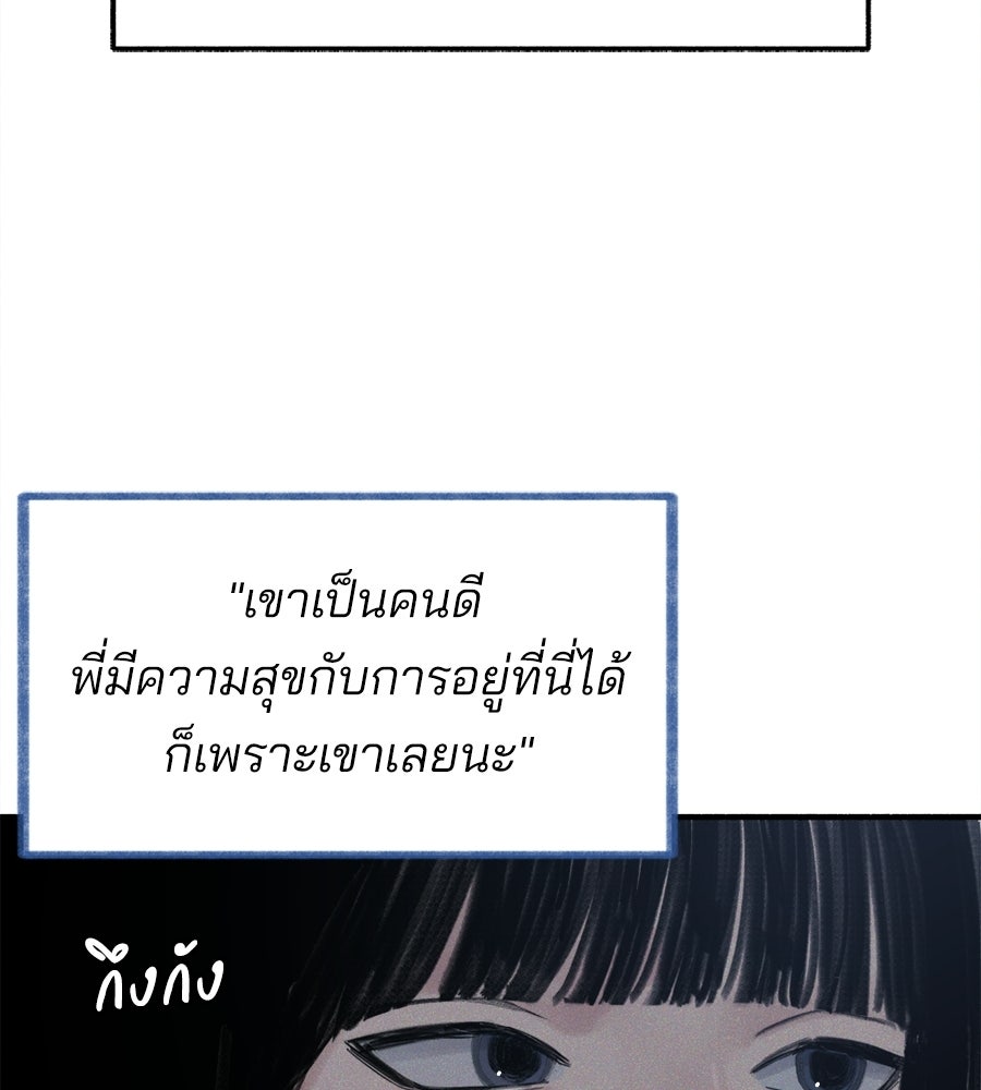 สำเนาปรารถนา - หน้า 95