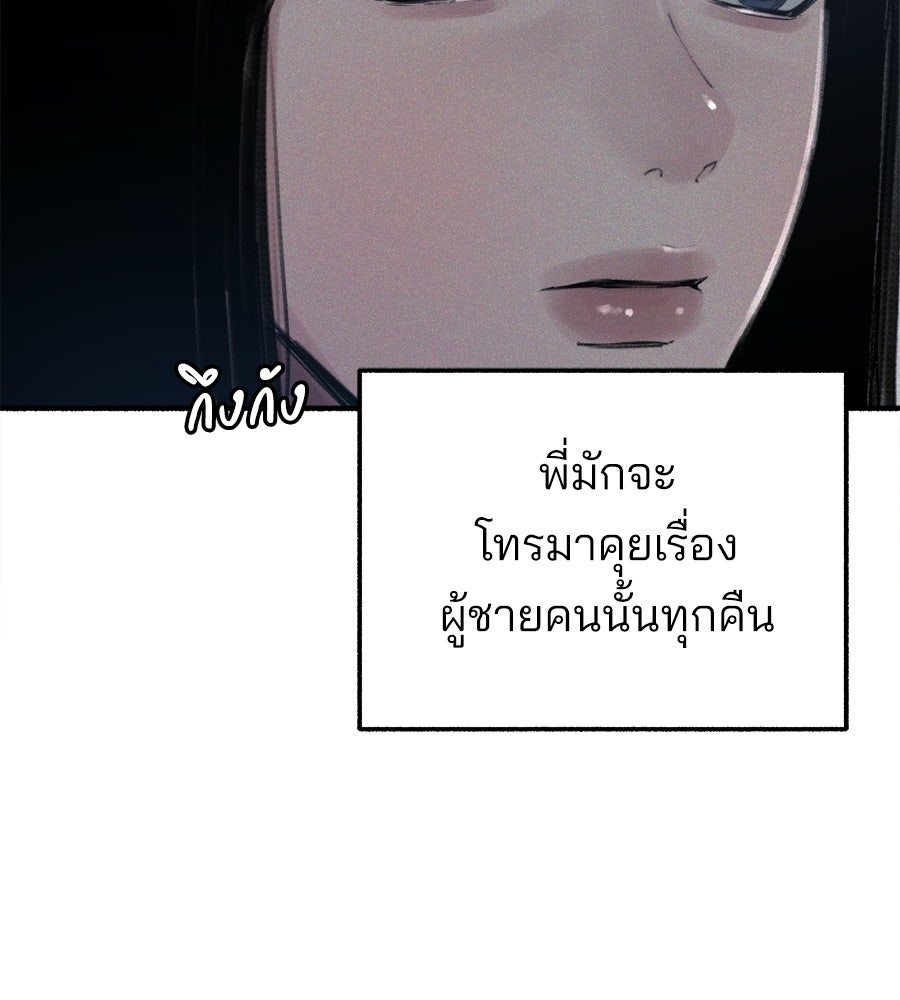 สำเนาปรารถนา - หน้า 96