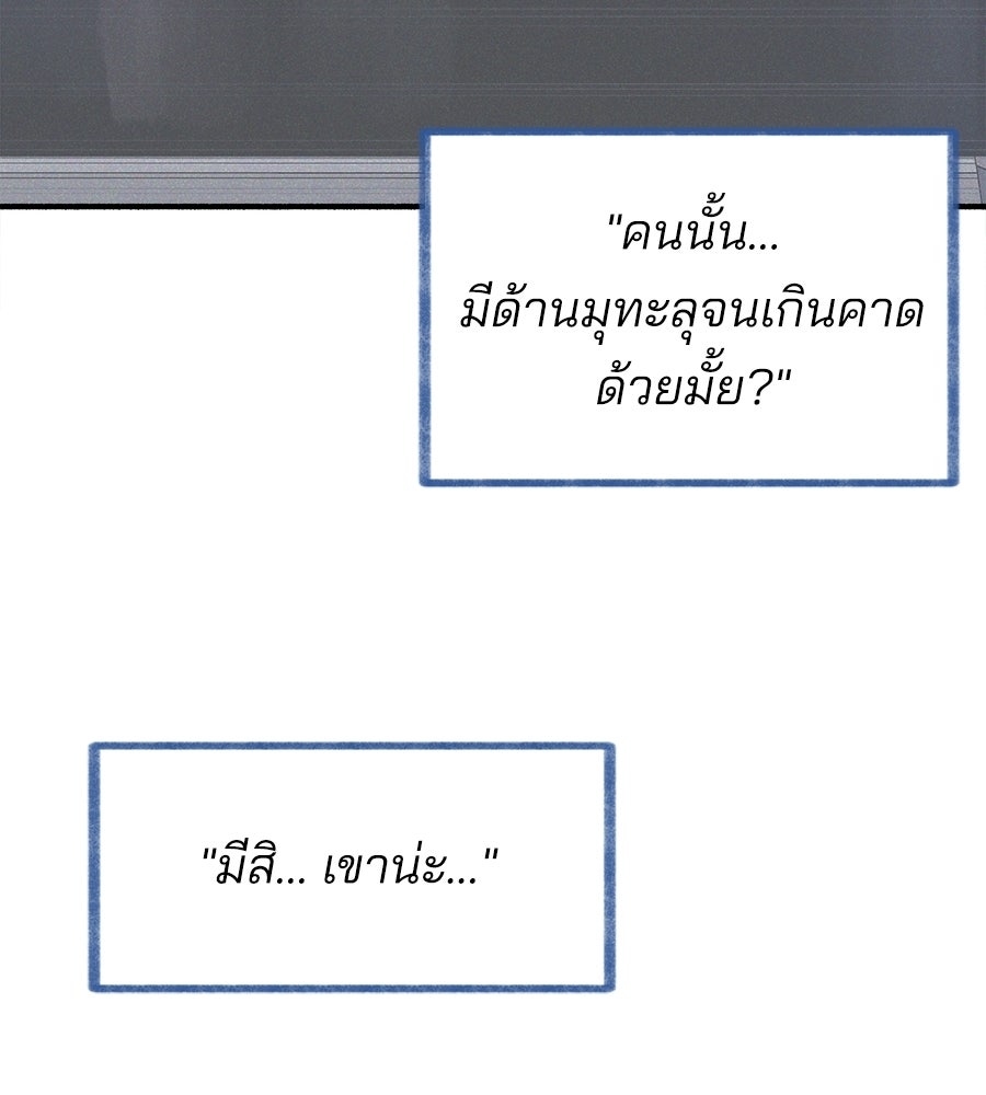 สำเนาปรารถนา - หน้า 98