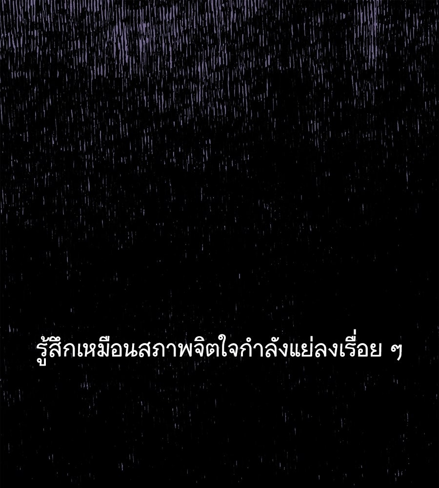 สำเนาปรารถนา - หน้า 1
