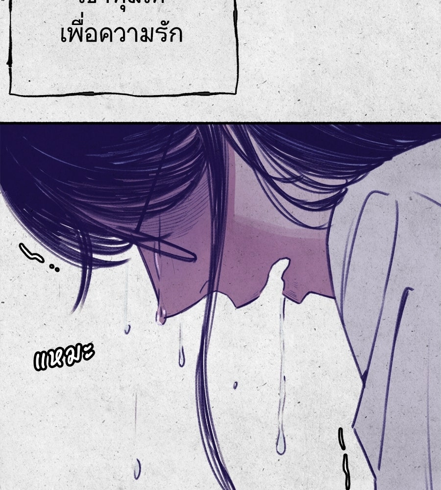 สำเนาปรารถนา - หน้า 10