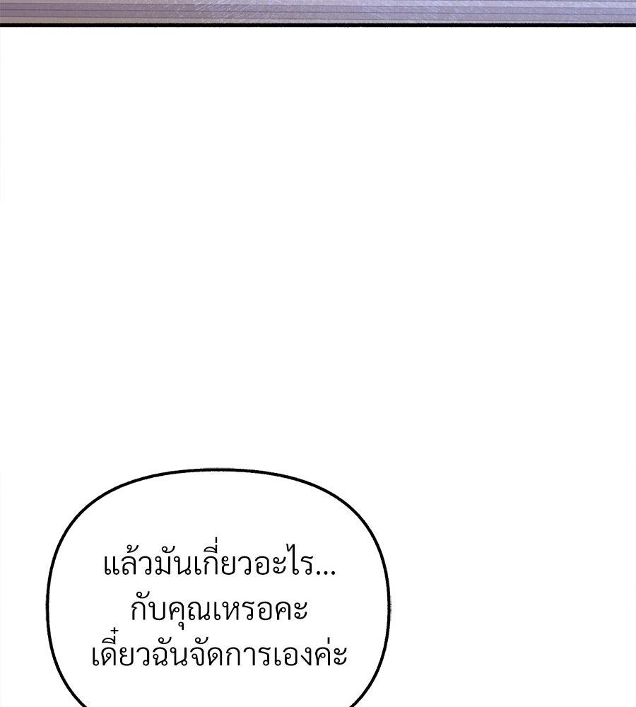 สำเนาปรารถนา - หน้า 100
