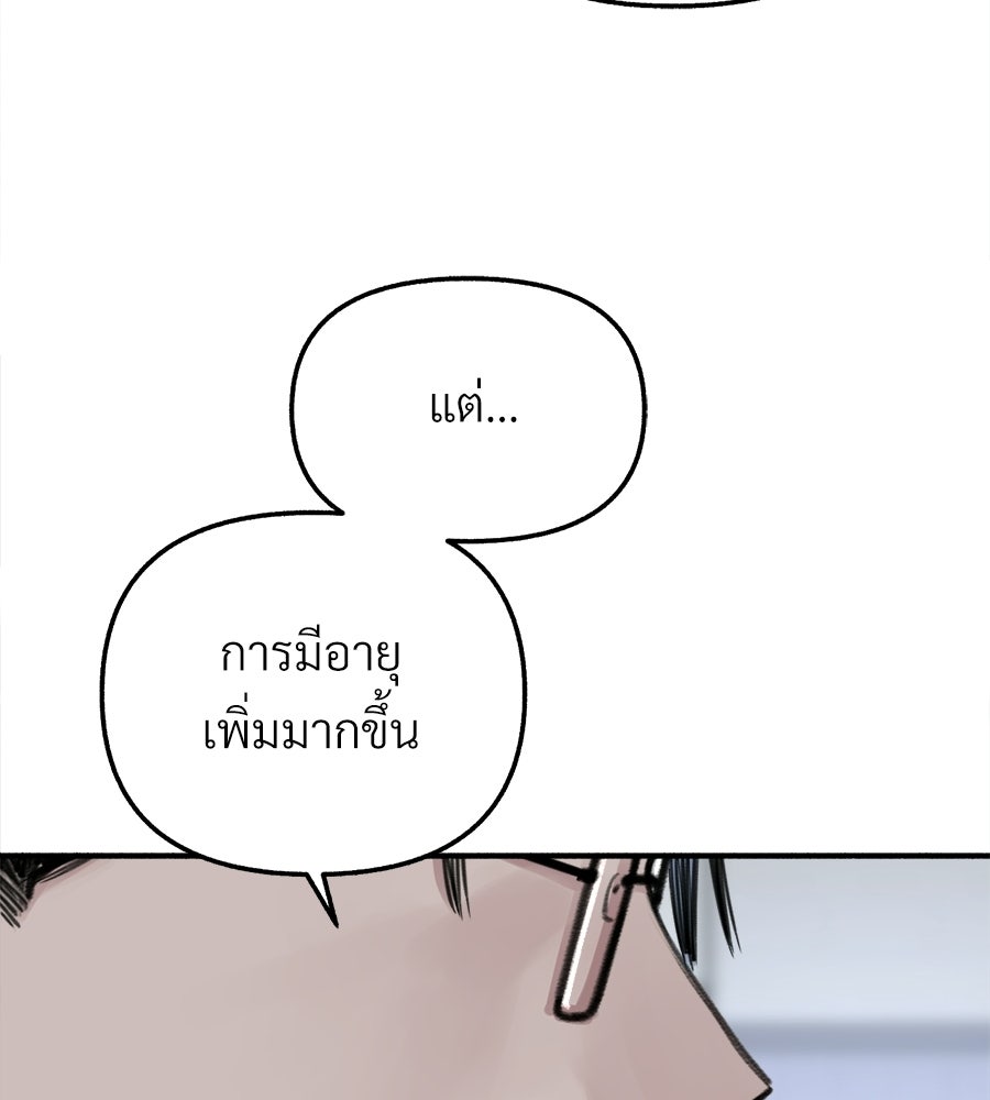 สำเนาปรารถนา - หน้า 102