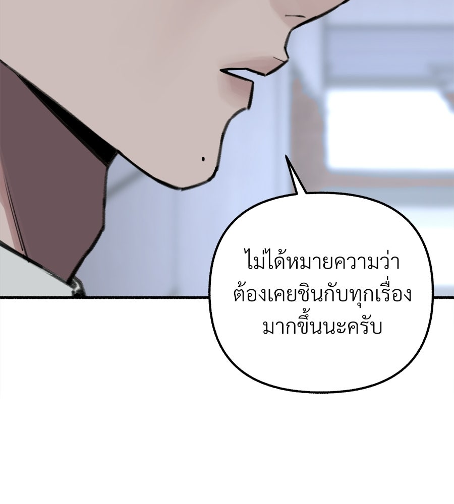 สำเนาปรารถนา - หน้า 103