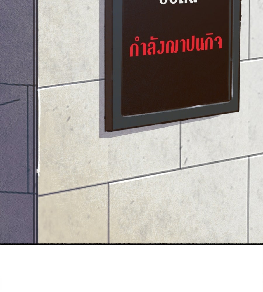 สำเนาปรารถนา - หน้า 108