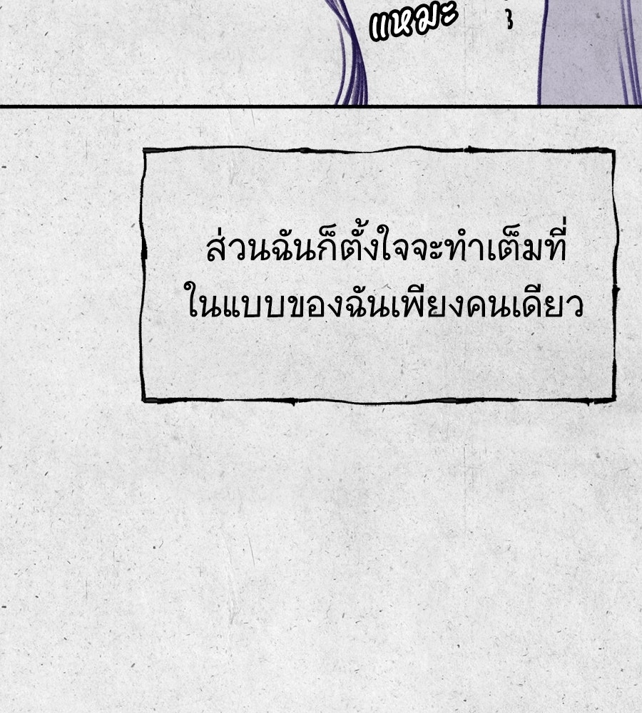 สำเนาปรารถนา - หน้า 11
