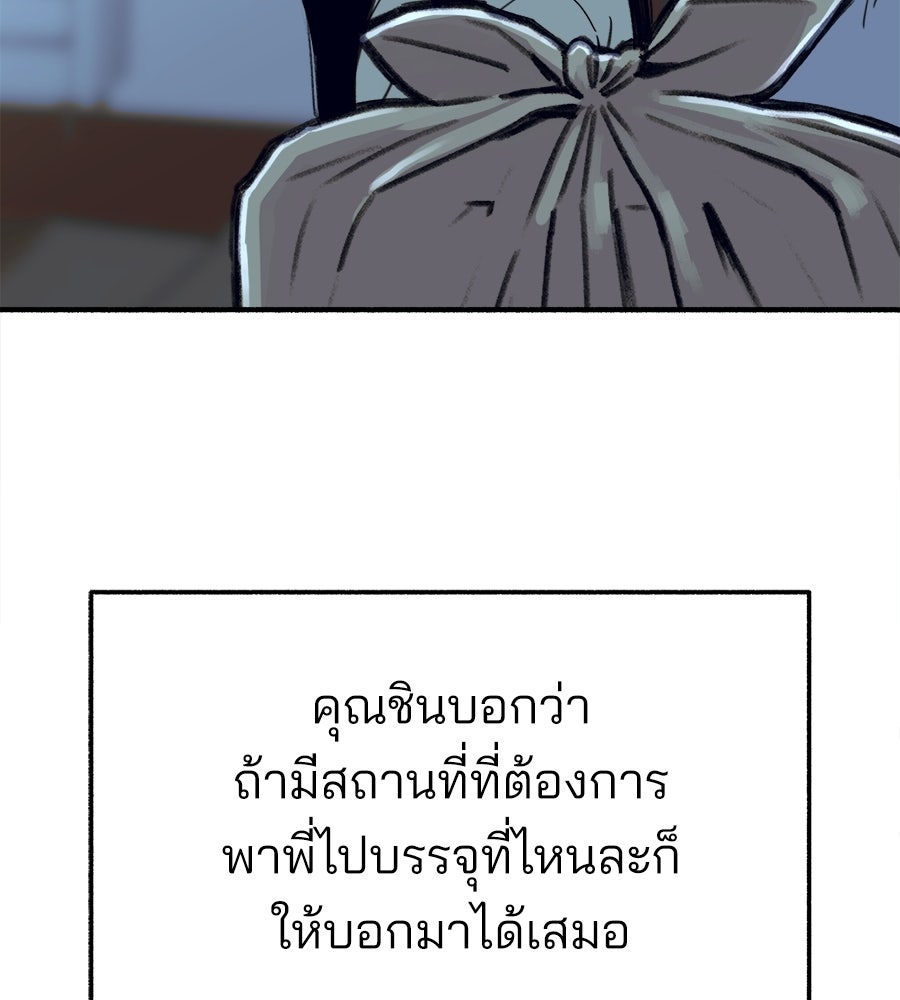 สำเนาปรารถนา - หน้า 117