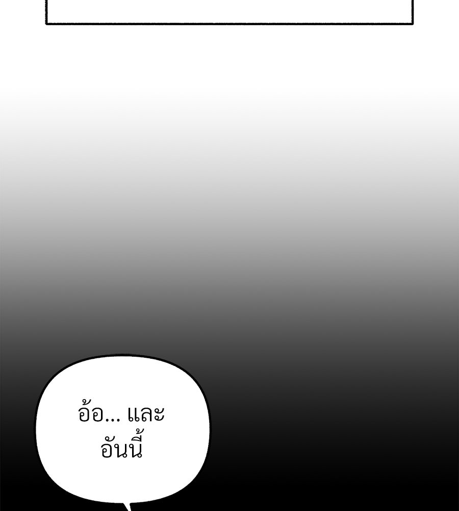 สำเนาปรารถนา - หน้า 118