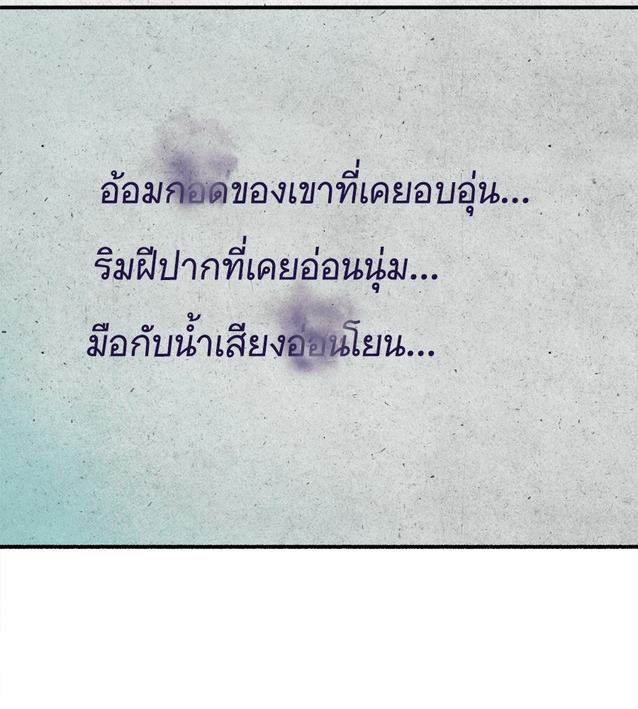 สำเนาปรารถนา - หน้า 12