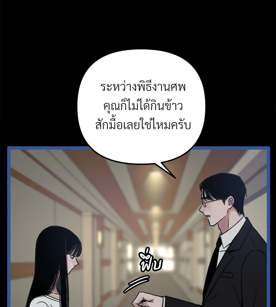 สำเนาปรารถนา - หน้า 120