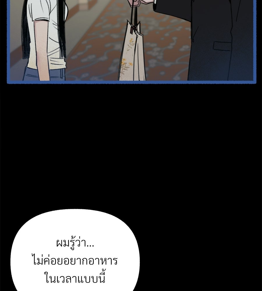 สำเนาปรารถนา - หน้า 121