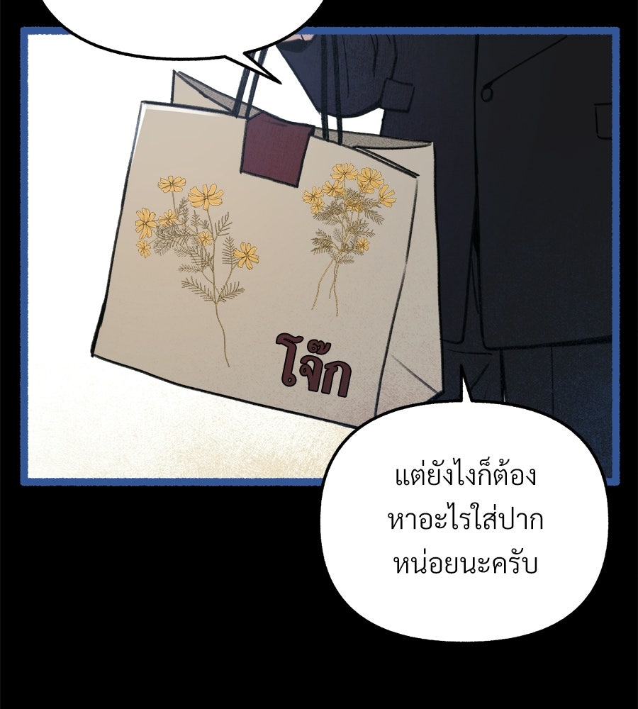 สำเนาปรารถนา - หน้า 122
