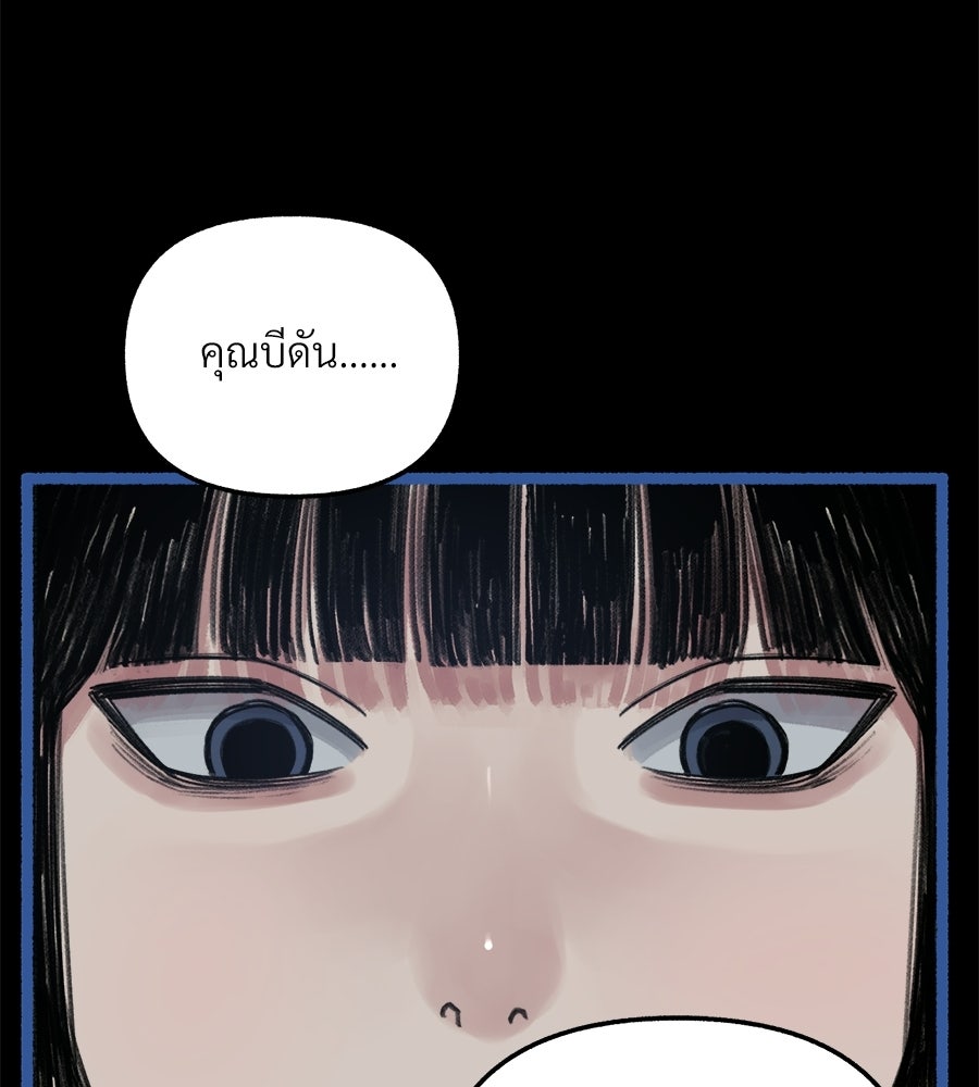 สำเนาปรารถนา - หน้า 123