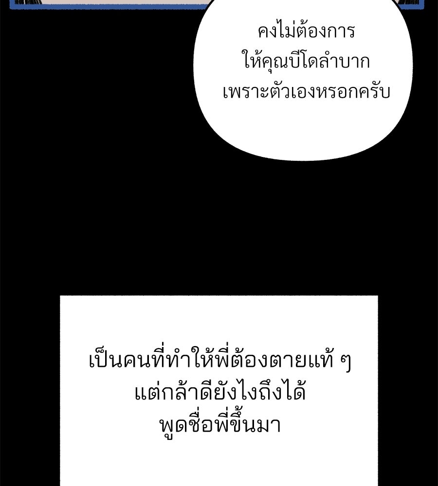 สำเนาปรารถนา - หน้า 124