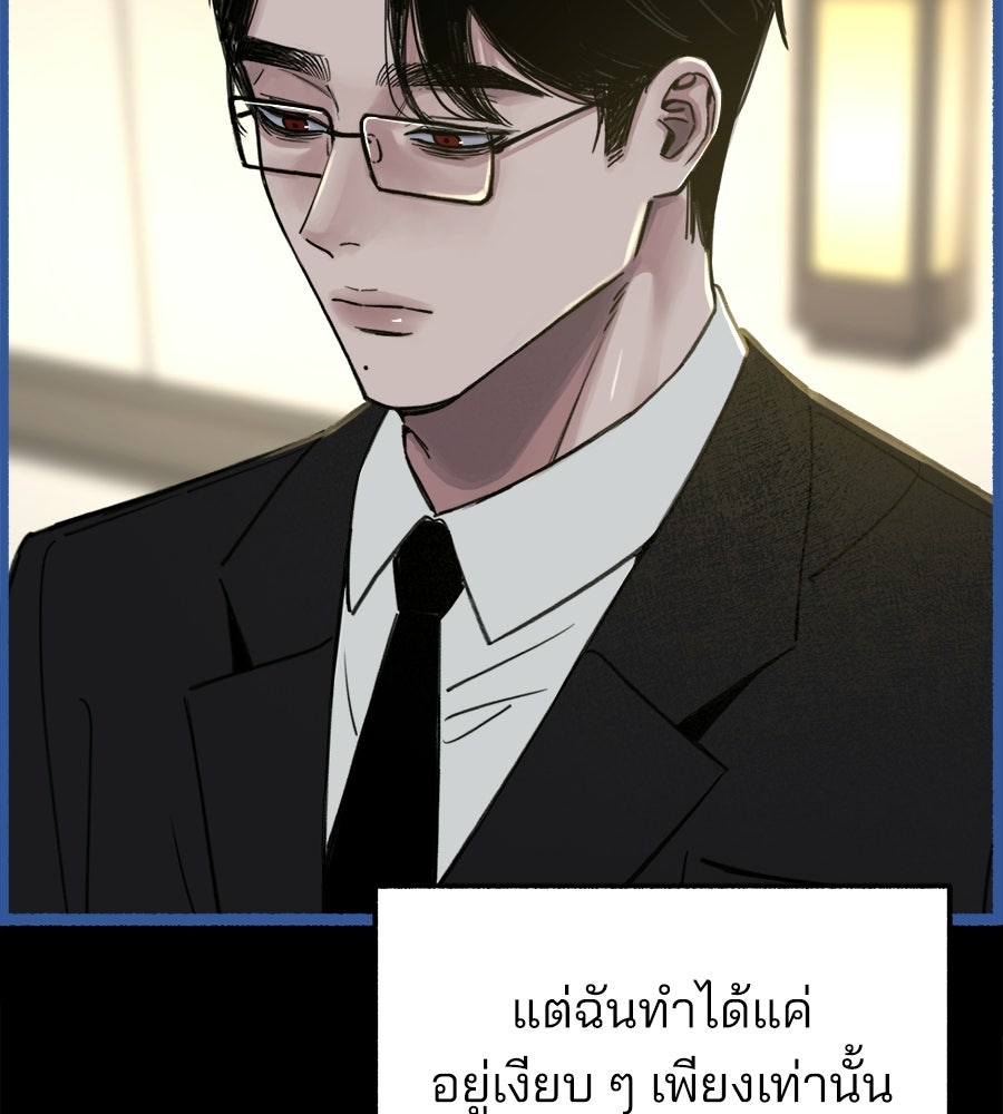 สำเนาปรารถนา - หน้า 126