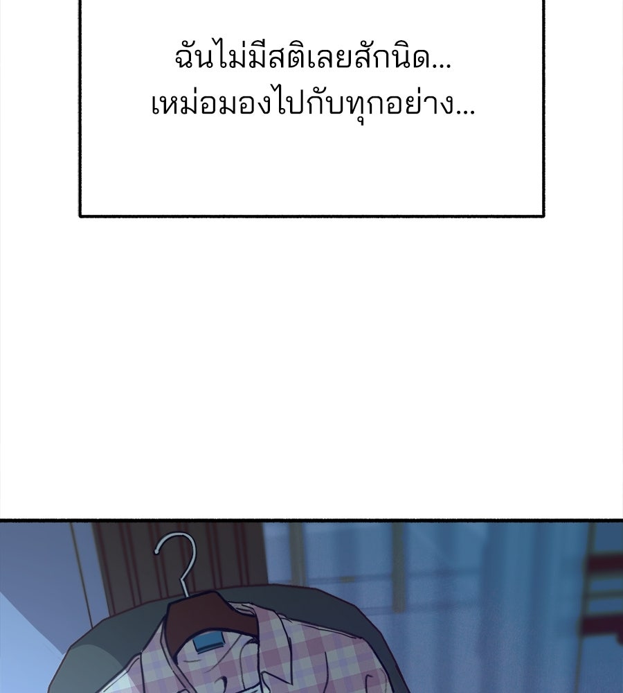 สำเนาปรารถนา - หน้า 129