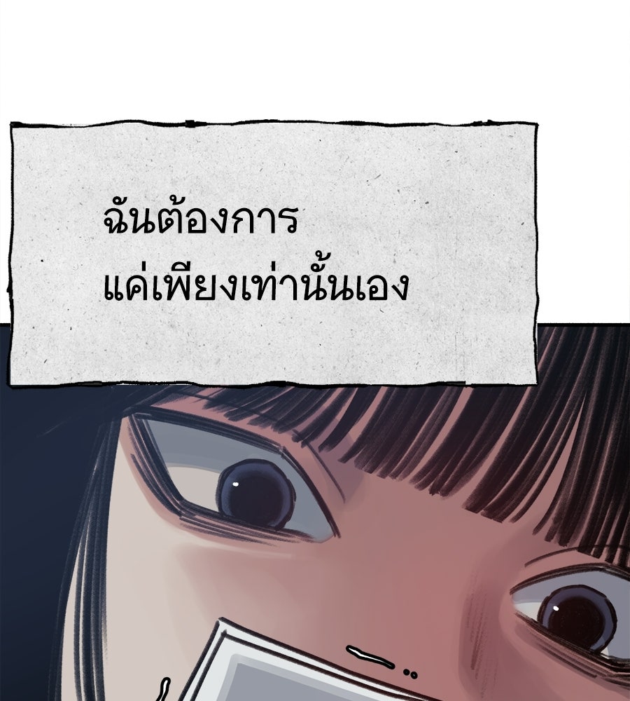 สำเนาปรารถนา - หน้า 13