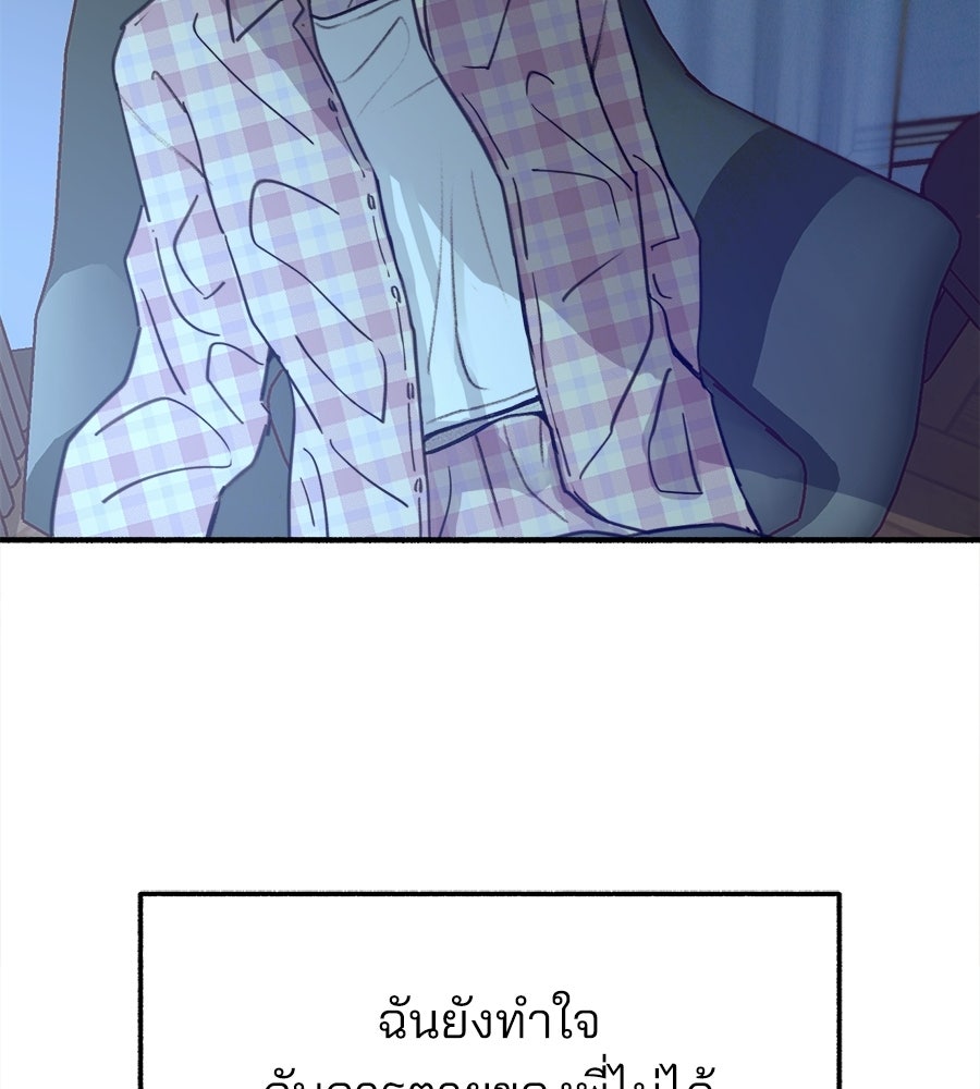 สำเนาปรารถนา - หน้า 130