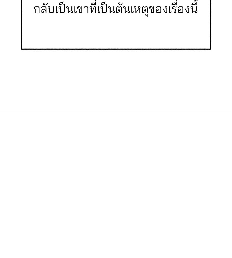 สำเนาปรารถนา - หน้า 133