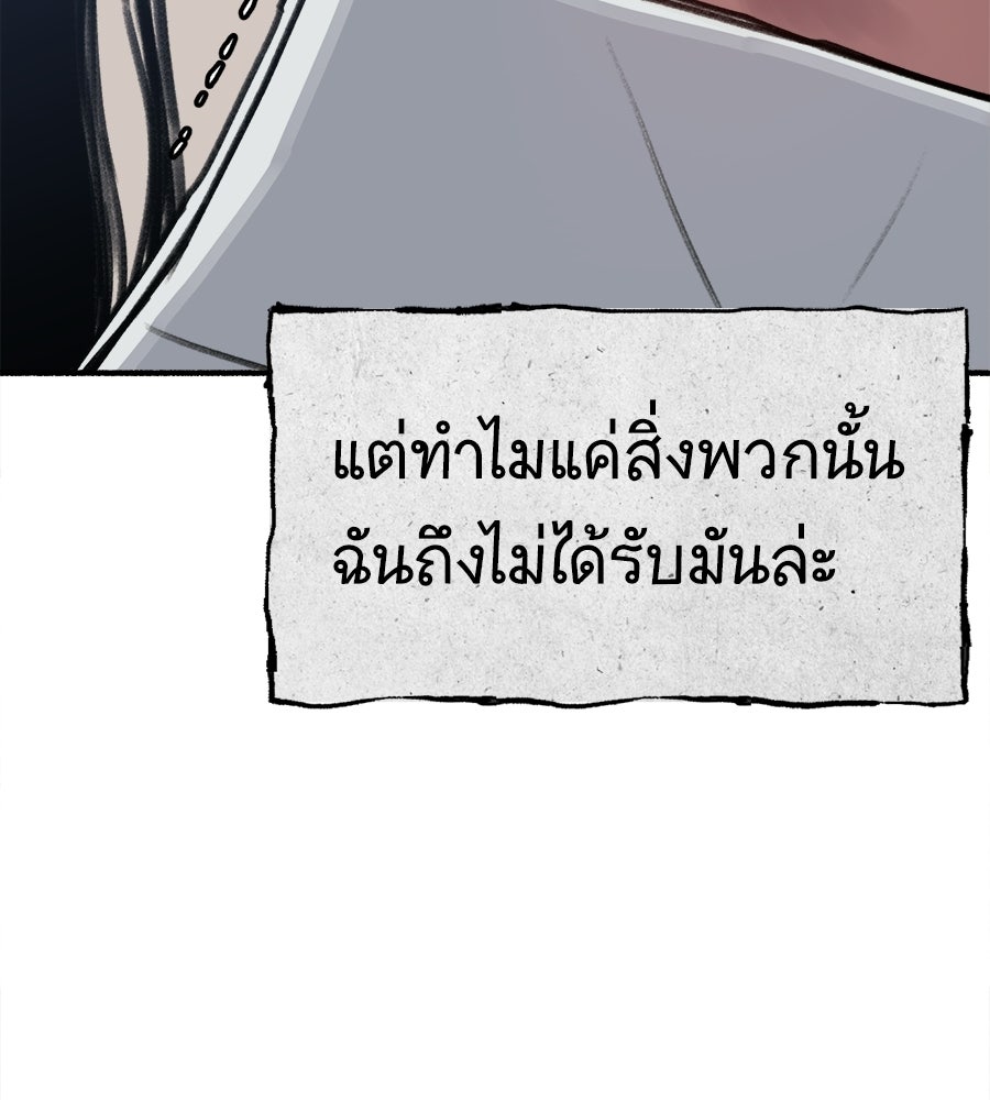 สำเนาปรารถนา - หน้า 14