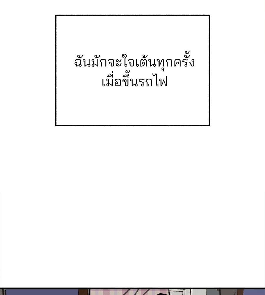สำเนาปรารถนา - หน้า 140