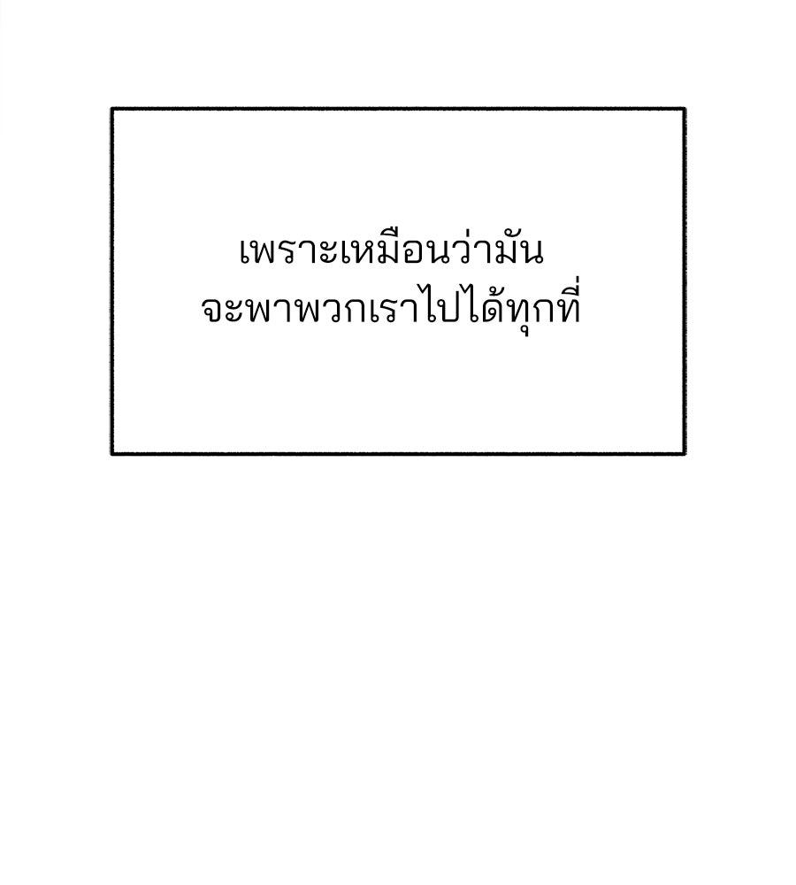 สำเนาปรารถนา - หน้า 142
