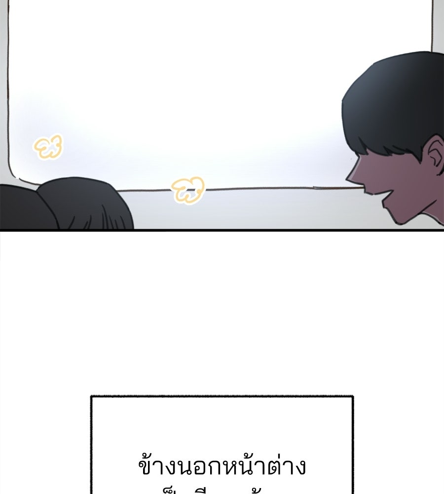 สำเนาปรารถนา - หน้า 147