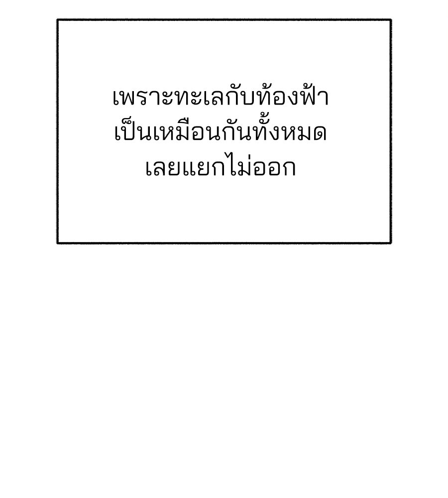 สำเนาปรารถนา - หน้า 150