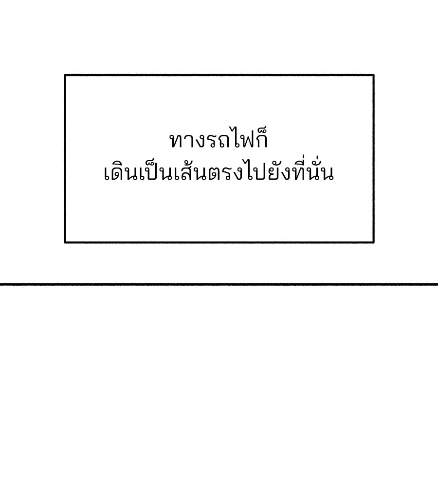สำเนาปรารถนา - หน้า 151