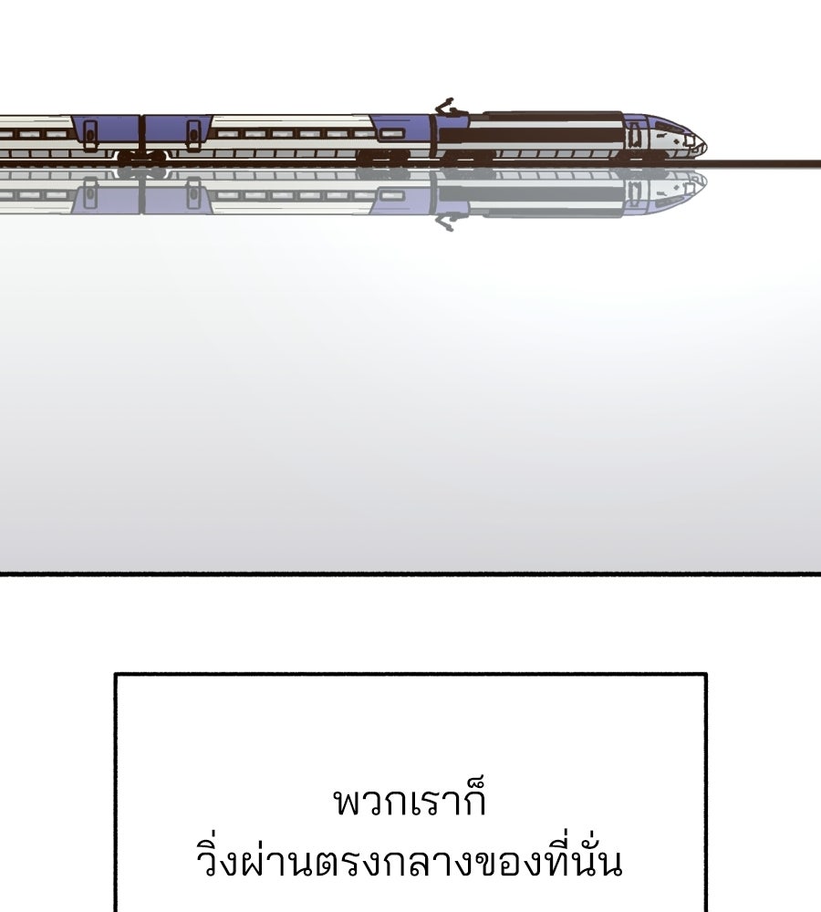 สำเนาปรารถนา - หน้า 152