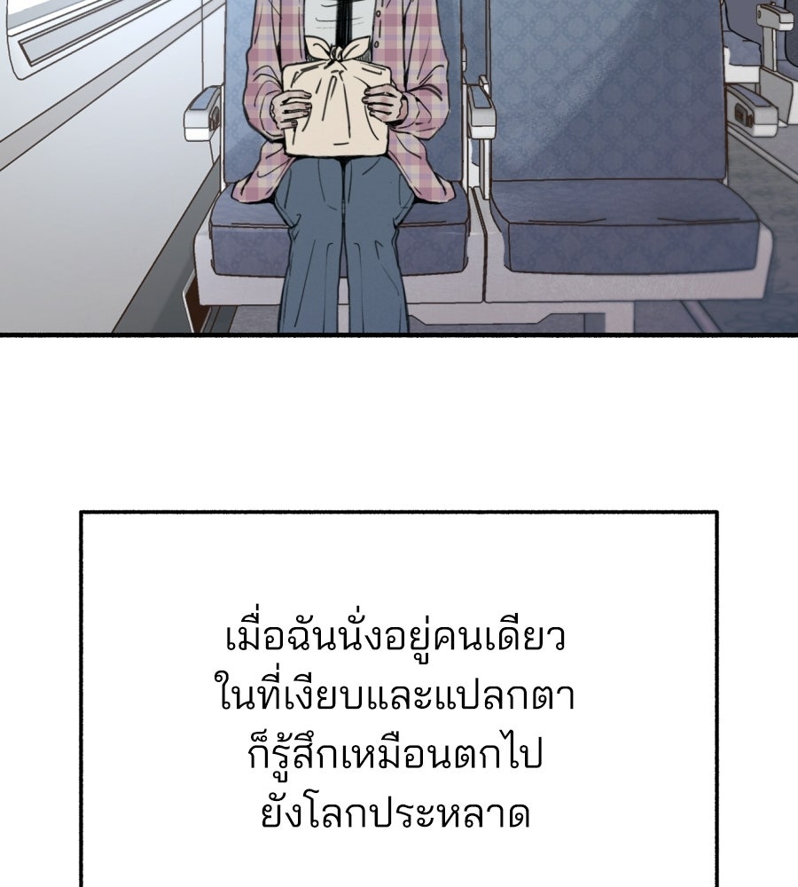 สำเนาปรารถนา - หน้า 154