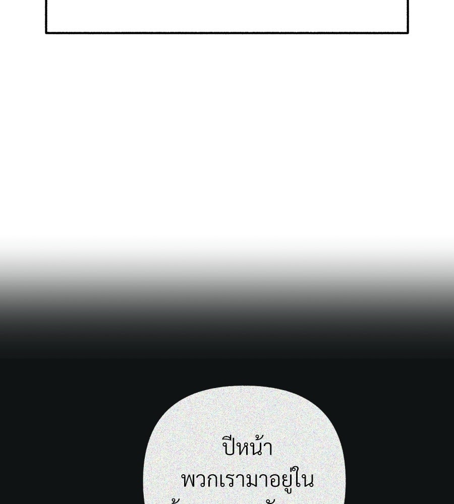 สำเนาปรารถนา - หน้า 155