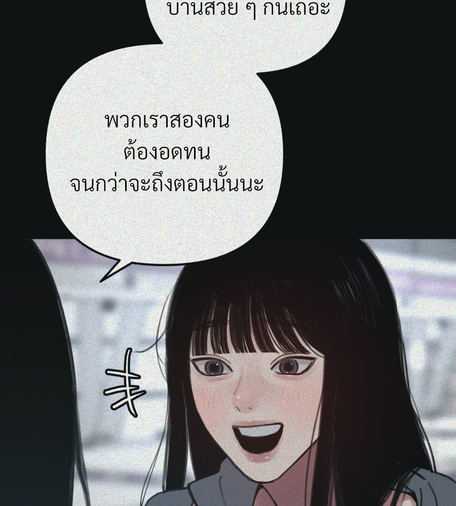 สำเนาปรารถนา - หน้า 156