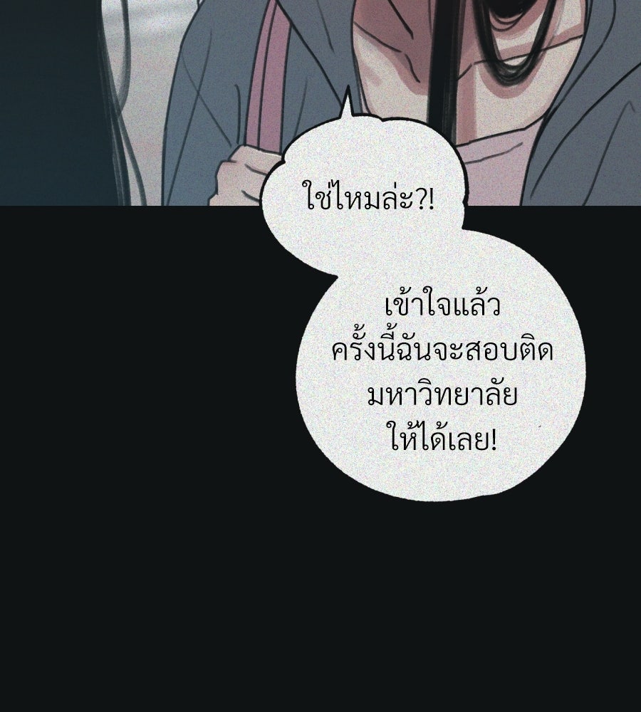 สำเนาปรารถนา - หน้า 157