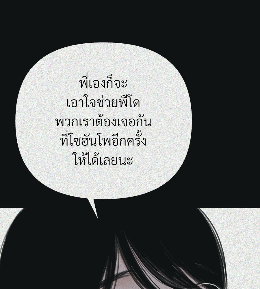 สำเนาปรารถนา - หน้า 158
