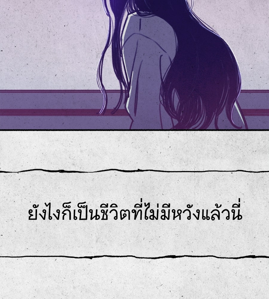 สำเนาปรารถนา - หน้า 16