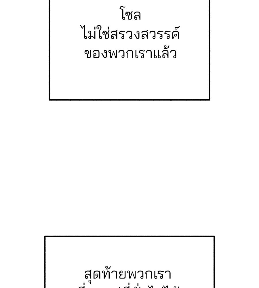สำเนาปรารถนา - หน้า 162